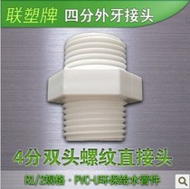 Special Outside Plastic 4 min water purifier filter special ordinary foreign ordinary foreign - ordinary joint