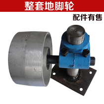 Complete set of ground angle wheel polishing iron corner wheel aluminum ground caster polishing accessories ground wheel polishing machine wheel