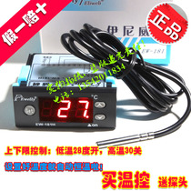 Inny Willie refrigeration hot seafood machine incubator special temperature controller smart temperature controller temperature controller