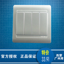 Simon switch socket Silver four-position four-open single control 4-open single panel 86 type 4-position N51041B-57