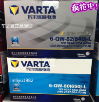 Valta H7-82-L-T2-H82AH silver bag E260LC180C200 battery battery Guangzhou door-to-door