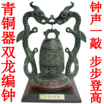 Bronze antique ornaments Double Dragon musical instrument chime Zeng Hou Yi court musical instrument business gift antique