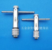 Ratchet tap wrench 3-8MM 5-12MM extended tap wrench ratchet tap wrench tap frame