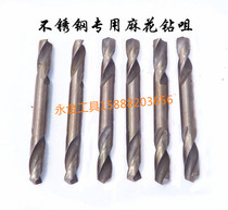 Straight shank twist drill Two-headed twist drill Double-headed twist drill 1 8 1 9 2 2 1 2 2 2 3 2 4 2 5