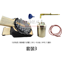 Portable set melting welding muskets wind Ball Set Foot Wind ball set leather Tiger set