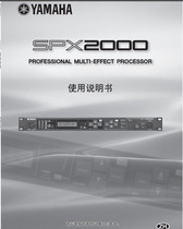 YAMAHA YAMAHA SPX2000 effects manual manual