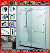 Europe and the United States popular stainless steel shower room rolling door sliding door shower room simple special hardware accessories kit