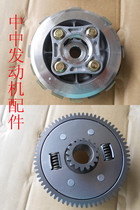 Wuyang New Continent Honda War Eagle CBF150 Clutch Size Ancient Assembly Shuangqing Dajiang General