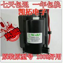 Original Skyworth ignition coil JF0501-2138 CF0801-7403 5100-051229-00