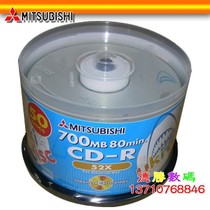MITSUBISHI MITSUBISHI CD-R Story 52X Burning CD Blank Burning CD 50 Bucket