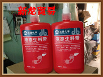 Double bond liquid raw material with thread sealant thread fastener 250ML