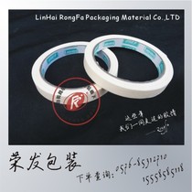 Spray paint upholstery tape book write paper single-sided adhesive tape without residual glues meme paper glue bandwidth 15mm * 21 foot rice
