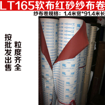 Tap LT165 gauze roll soft cloth red sand cloth roll sand leather casserole roll sand paper roll width 1 4 m cut