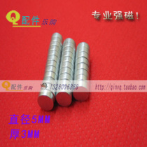 Diameter 5 * 3MM magnet magnet neodymium iron boron magnet