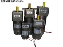 DC gear slowdown motor DC200v 40w80w250w350w DC motor