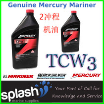 American Mercury MERRCURY II punch extraser oil TCW3 motorcycle 2T motor oil 858021K01