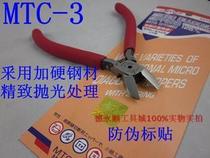 MTC series Clippers plastic inclined pliers electronic pliers MTC-3 with anti-counterfeiting label 125mm