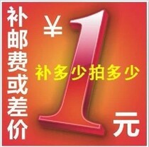 How many pieces of this store (price difference) and (freight) remake special supplement link completa