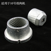 No. 10 household manual meat grinder head meat grinder grinding accessories suitable for No. 10 and No. 12 meat grinder