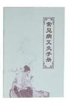 Moxibustion Manual Moxibustion Acupoint Moxibustion Figure Common Disease Cases Moxibustion Acupoint Moxibustion Common Sense