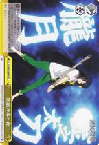 No enemy to come to the valley CC Black and white double wing WS LB W21-020