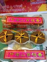 Huang Xiang Laoshan Tan Pan Xiang (72 in 1 hour)