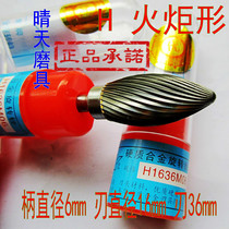 Authentic Golden Eagle brand H1636M06 cemented carbide rotary file torch shaped 6*16 tungsten steel grinding head milling cutter