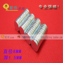 Diameter 8*1 5MM High Strength Magnet Magnetic Steel Strong Magnetic