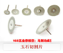 Special electric grinding Diamond slice saw blade glass jade cutting piece carborundum slice 16-50mm
