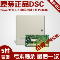 Tyco DSC anti-theft alarm host PC1832 eight defense zone can be expanded 32 defense zone with PK5501 keyboard promotion