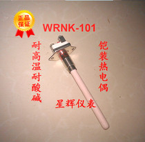 K-type thermocouple WRNK-101 ceramic thermocouple acid and alkali resistant thermocouple simple thermocouple