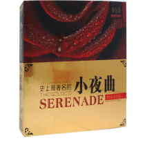 Xinhua Bookstore genuine soulmate history * Famous serenade essence record complete works Vinyl 3DSDCD