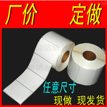 Coated thermal label paper printing Self-adhesive film reel Barcode PET matte silver sticker Waterproof synthetic paper custom