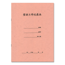 A4 Kindergarten Home Visit Work Record Book ◆ Kindergarten Teaching Record Book ◆ Teacher Supplies Wholesale