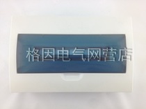 Distribution box circuit box lighting box Meilan box iron bottom plastic panel 18 channels 18P 18 bits concealed installation