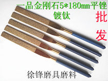 Titanium-plated diamond file for grinding carbide each 5*180mm is suitable for metals with high hardness