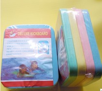 Children swim Back float back drift Four-layer back drift board Children small medium large adult teen student swim