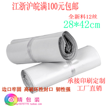 New material thickened off-white destructive express bag 28*42 clothing packaging bag plastic bag wholesale 100