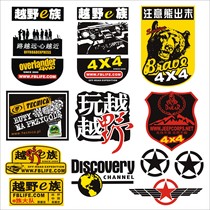 Car stickers full car flower car stickers off-road E family brothers with decals off-road E family car stickers DIY