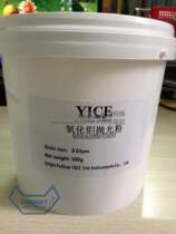 YICE alumina polishing powder Chromium oxide grinding polishing powder Silicon oxide fine polishing liquid Metallographic polishing