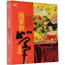 Fever Music Magic Music Record Fever Folk Music Guzheng Section Yinying Guole Drunk Zheng DSD Car