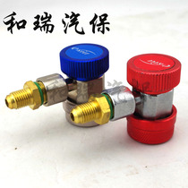 Ambulance tool 90 degrees adjustable fast refrigerant joint Car fluorination tool Preferential promotion