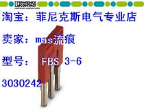 Tax-containing Phoenix Original Original Copyrighted type bridging piece 3030242 FBS 3-6