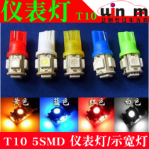 T10 5SMD motorcycle car instrument light width indicator light reading light license plate light trunk light taillight