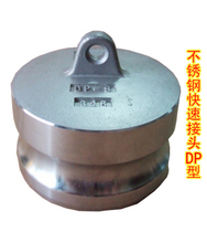 Stainless steel 201 quick connector Lap type DP plug male connector cam locking male end joint