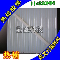 led electronic light box lamp bead accessories LED display making tool hot melt glue gun long glue stick strip