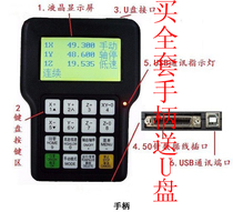 Engraving machine 0501 handle Control handle DSP handle Bakelite milling engraving machine Engraving machine U disk handle