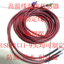 High temperature resistant wire temperature sensor temperature test module multi-head sensor thermometry temperature measurement