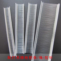 5000 white I-shaped plastic needle tag gun needle plastic tag rope row needle bullet multi-provincial