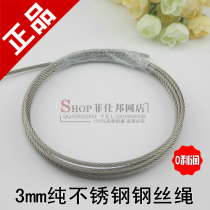 3mm pure steel wire rope stainless steel wire rope clothesline traction rope mold rope lifting rope lifting drying rack